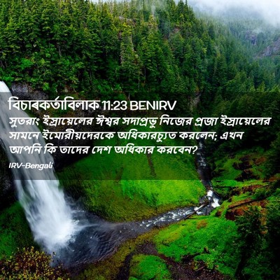 Picture 02 - বিচাৰকর্তাবিলাক 11:23 BENIRV - সুতরাং - Bible Verse Picture