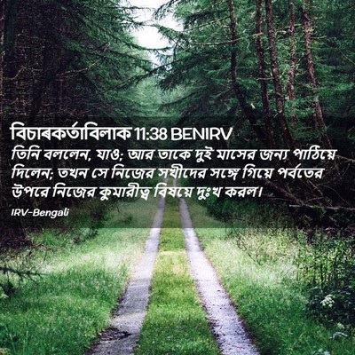 Picture 02 - বিচাৰকর্তাবিলাক 11:38 BENIRV - তিনি বললেন, যাও; আর - Bible Verse Picture