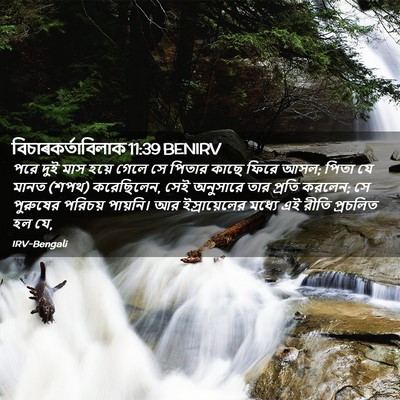 Picture 02 - বিচাৰকর্তাবিলাক 11:39 BENIRV - পরে দুই মাস হয়ে - Bible Verse Picture