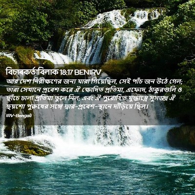 Picture 02 - বিচাৰকর্তাবিলাক 18:17 BENIRV - আর দেশ নিরীক্ষণের - Bible Verse Picture