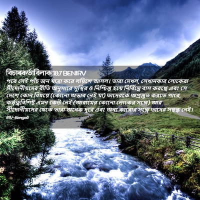 Picture 02 - বিচাৰকর্তাবিলাক 18:7 BENIRV - পরে সেই পাঁচ জন - Bible Verse Picture
