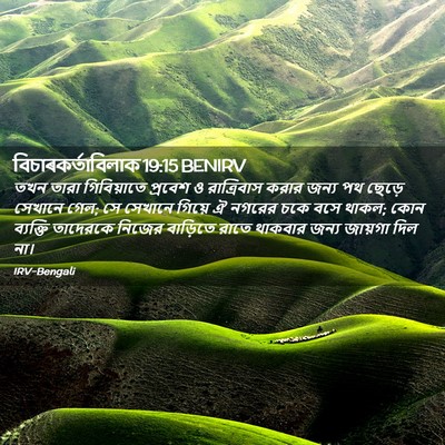 Picture 02 - বিচাৰকর্তাবিলাক 19:15 BENIRV - তখন তারা - Bible Verse Picture