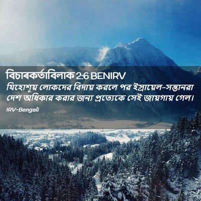 Picture 02 - বিচাৰকর্তাবিলাক 2:6 BENIRV - যিহোশূয় লোকদের - Bible Verse Picture