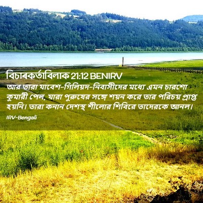 Picture 02 - বিচাৰকর্তাবিলাক 21:12 BENIRV - আর তারা - Bible Verse Picture