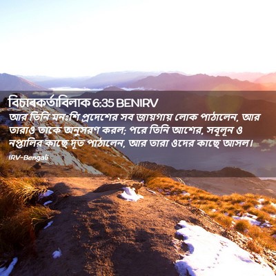 Picture 02 - বিচাৰকর্তাবিলাক 6:35 BENIRV - আর তিনি মনঃশি - Bible Verse Picture