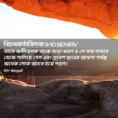 Picture 02 - বিচাৰকর্তাবিলাক 9:40 BENIRV - তাতে অবীমেলক তাকে - Bible Verse Picture