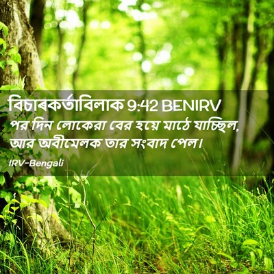 Picture 02 - বিচাৰকর্তাবিলাক 9:42 BENIRV - পর দিন লোকেরা বের - Bible Verse Picture