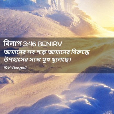 Picture 02 - বিলাপ 3:46 BENIRV - আমাদের সব শত্রু - Bible Verse Picture