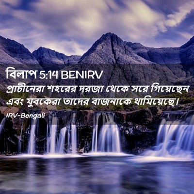 Picture 02 - বিলাপ 5:14 BENIRV - প্রাচীনেরা শহরের - Bible Verse Picture