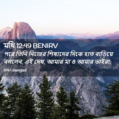 Picture 02 - মথি 12:49 BENIRV - পরে তিনি নিজের - Bible Verse Picture