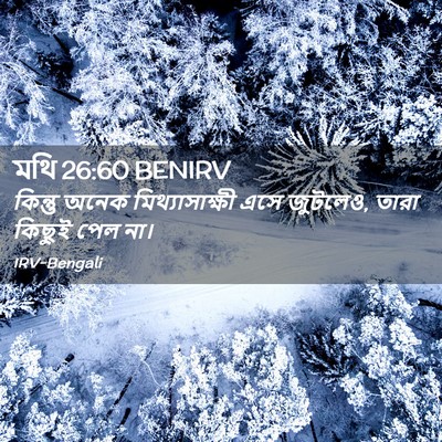 Picture 02 - মথি 26:60 BENIRV - কিন্তু অনেক - Bible Verse Picture