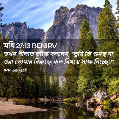 Picture 02 - মথি 27:13 BENIRV - তখন পীলাত তাঁকে - Bible Verse Picture