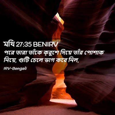 Picture 02 - মথি 27:35 BENIRV - পরে তারা তাঁকে - Bible Verse Picture