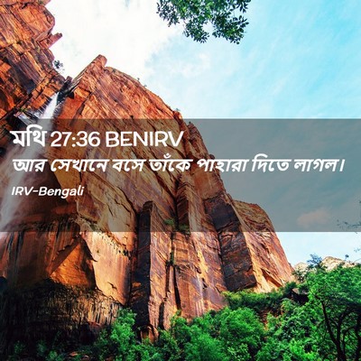 Picture 02 - মথি 27:36 BENIRV - আর সেখানে বসে - Bible Verse Picture