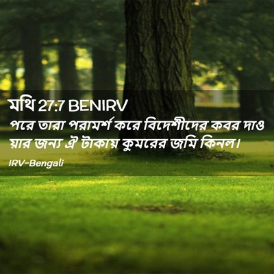 Picture 02 - মথি 27:7 BENIRV - পরে তারা পরামর্শ - Bible Verse Picture