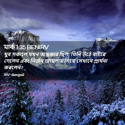 Picture 02 - মার্ক 1:35 BENIRV - খুব সকালে যখন - Bible Verse Picture