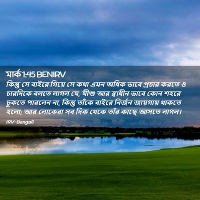 Picture 02 - মার্ক 1:45 BENIRV - কিন্তু সে বাইরে - Bible Verse Picture