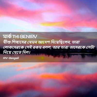 Picture 02 - মার্ক 11:6 BENIRV - যীশু শিষ্যদের - Bible Verse Picture