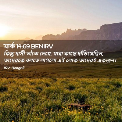 Picture 02 - মার্ক 14:69 BENIRV - কিন্তু দাসী তাঁকে - Bible Verse Picture