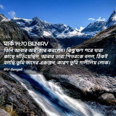 Picture 02 - মার্ক 14:70 BENIRV - তিনি আবার - Bible Verse Picture