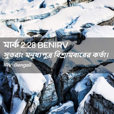 Picture 02 - মার্ক 2:28 BENIRV - সুতরাং - Bible Verse Picture
