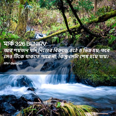 Picture 02 - মার্ক 3:26 BENIRV - আর শয়তান যদি - Bible Verse Picture