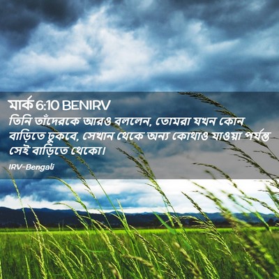 Picture 02 - মার্ক 6:10 BENIRV - তিনি তাঁদেরকে আরও - Bible Verse Picture