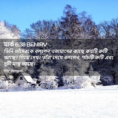 Picture 02 - মার্ক 6:38 BENIRV - তিনি তাঁদেরকে - Bible Verse Picture