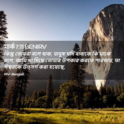 Picture 02 - মার্ক 7:11 BENIRV - কিন্তু তোমরা বলে - Bible Verse Picture