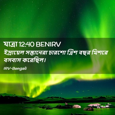 Picture 02 - যাত্ৰা 12:40 BENIRV - ইস্রায়েল - Bible Verse Picture