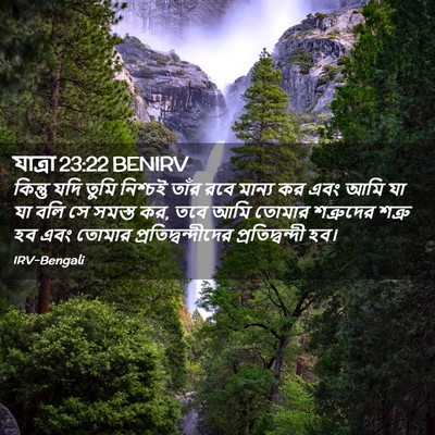 Picture 02 - যাত্ৰা 23:22 BENIRV - কিন্তু যদি তুমি - Bible Verse Picture