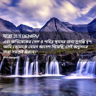 Picture 02 - যাত্ৰা 31:11 BENIRV - এবং অভিষেকের তেল ও - Bible Verse Picture