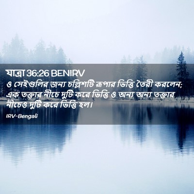 Picture 02 - যাত্ৰা 36:26 BENIRV - ও সেইগুলির জন্য - Bible Verse Picture
