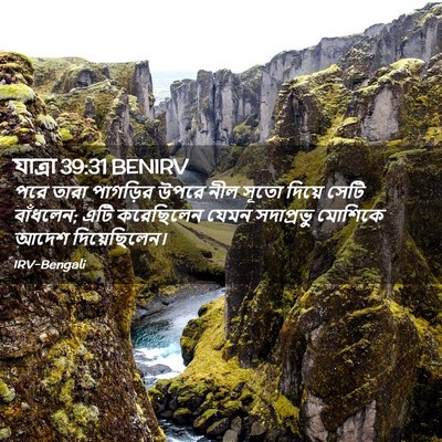 Picture 02 - যাত্ৰা 39:31 BENIRV - পরে তারা পাগড়ির - Bible Verse Picture
