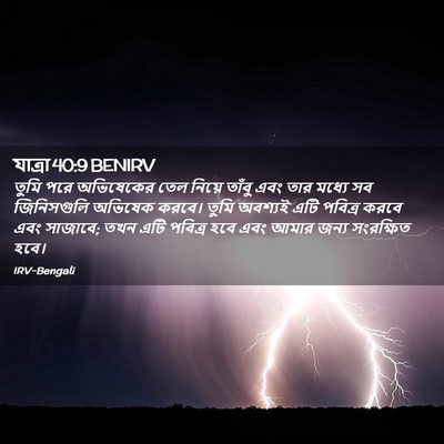 Picture 02 - যাত্ৰা 40:9 BENIRV - তুমি পরে অভিষেকের - Bible Verse Picture