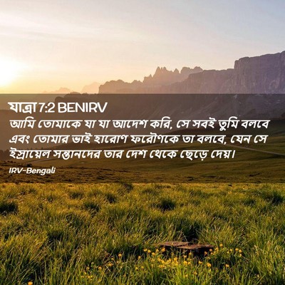 Picture 02 - যাত্ৰা 7:2 BENIRV - আমি তোমাকে যা যা - Bible Verse Picture