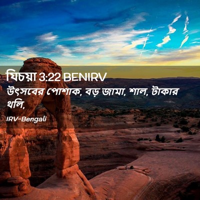 Picture 02 - যিচয়া 3:22 BENIRV - উৎসবের পোশাক, বড় - Bible Verse Picture