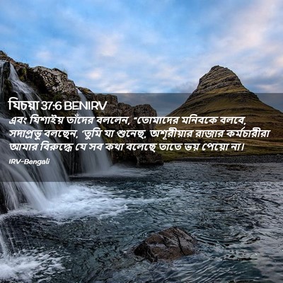 Picture 02 - যিচয়া 37:6 BENIRV - এবং যিশাইয় - Bible Verse Picture
