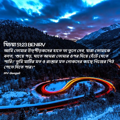 Picture 02 - যিচয়া 51:23 BENIRV - আমি তোমার - Bible Verse Picture