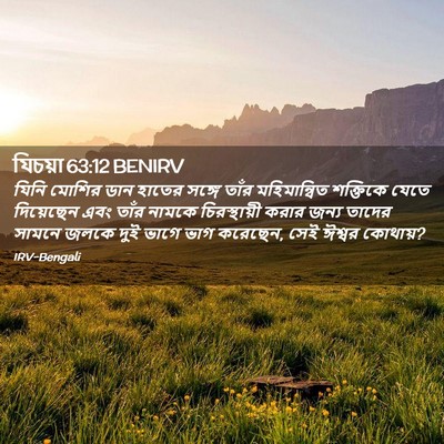 Picture 02 - যিচয়া 63:12 BENIRV - যিনি মোশির ডান - Bible Verse Picture
