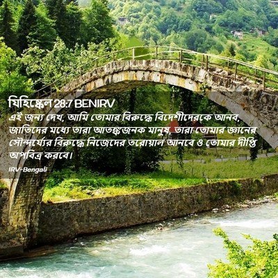 Picture 02 - যিহিষ্কেল 28:7 BENIRV - এই জন্য দেখ, আমি - Bible Verse Picture