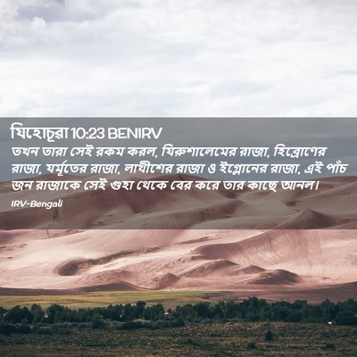 Picture 02 - যিহোচূৱা 10:23 BENIRV - তখন তারা সেই রকম - Bible Verse Picture