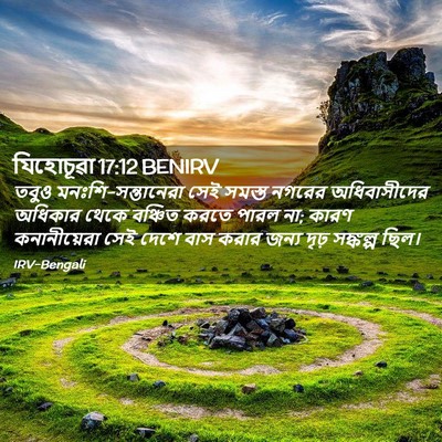 Picture 02 - যিহোচূৱা 17:12 BENIRV - তবুও - Bible Verse Picture