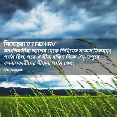 Picture 02 - যিহোচূৱা 17:7 BENIRV - মনঃশির সীমা আশের - Bible Verse Picture