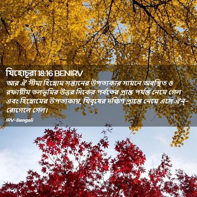 Picture 02 - যিহোচূৱা 18:16 BENIRV - আর ঐ সীমা হিম্নোম - Bible Verse Picture