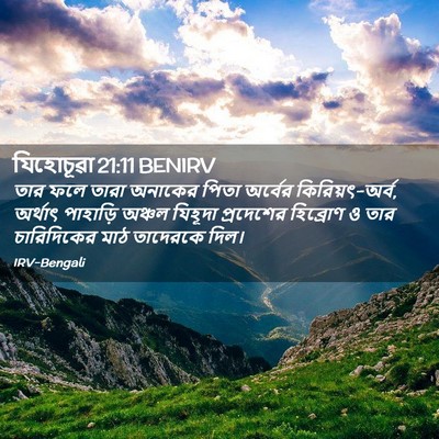 Picture 02 - যিহোচূৱা 21:11 BENIRV - তার ফলে তারা - Bible Verse Picture