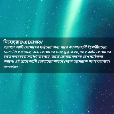 Picture 02 - যিহোচূৱা 24:8 BENIRV - তারপর আমি তোমাদের - Bible Verse Picture