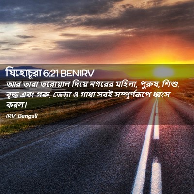 Picture 02 - যিহোচূৱা 6:21 BENIRV - আর তারা তরোয়াল - Bible Verse Picture