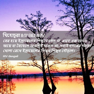 Picture 02 - যিহোচূৱা 8:17 BENIRV - বের হয়ে - Bible Verse Picture