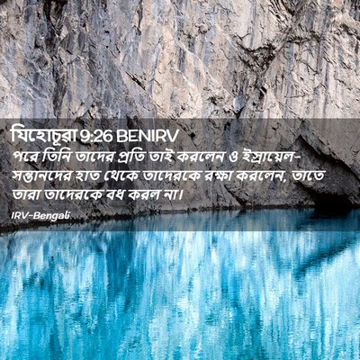 Picture 02 - যিহোচূৱা 9:26 BENIRV - পরে তিনি তাদের - Bible Verse Picture